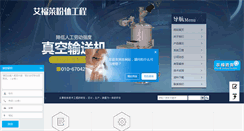 Desktop Screenshot of erfrei.com